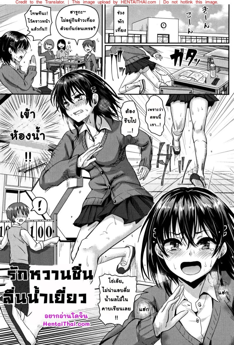 à¸£à¸±à¸à¸«à¸§à¸²à¸™à¸Šà¸·à¹ˆà¸™ à¸¥à¸·à¹ˆà¸™à¸™à¹‰à¸³à¹€à¸¢à¸µà¹ˆà¸¢à¸§