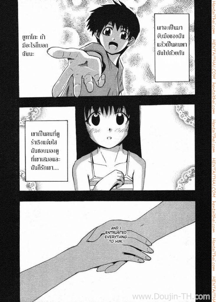 รักอลเวง 4 จบ
