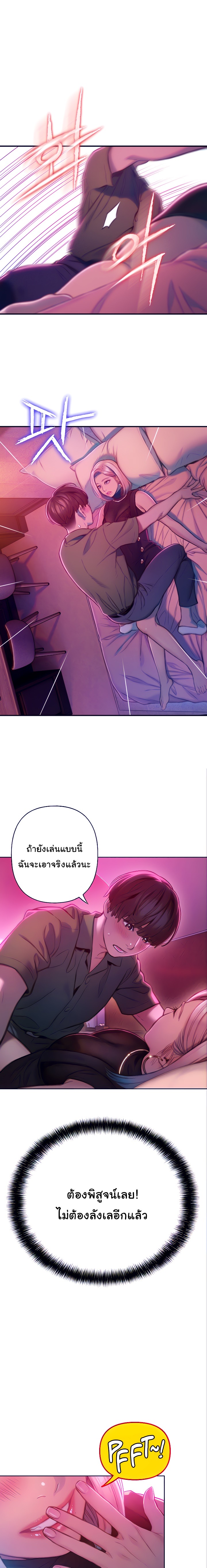 รักเกินพิกัด 13