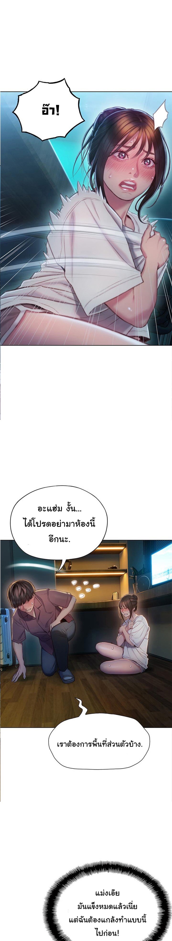 รักเกินพิกัด 9