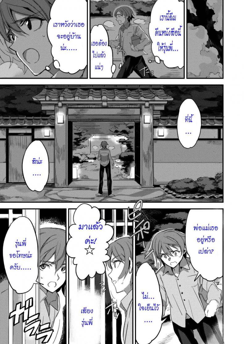 à¸£à¸±à¸à¹€à¸˜à¸­à¹„à¸¡à¹ˆà¸¡à¸µà¹€à¸›à¸¥à¸µà¹ˆà¸¢à¸™ [hard maiden]