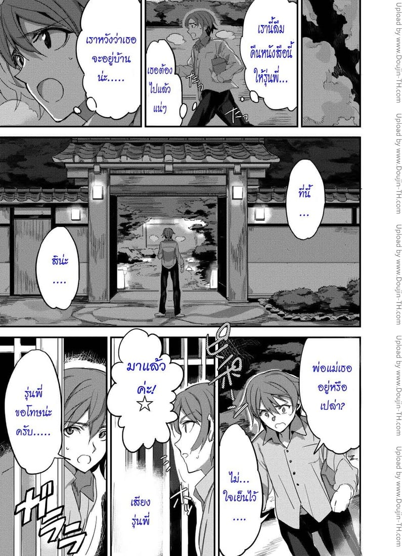 รักเธอไม่มีเปลี่ยน
