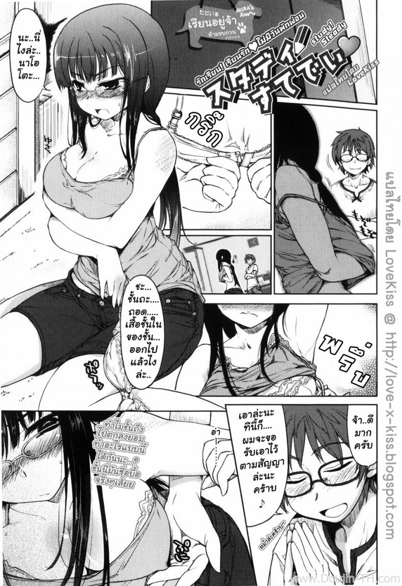 à¸£à¸±à¸à¹€à¸£à¸µà¸¢à¸™ à¹€à¸£à¸µà¸¢à¸™à¸£à¸±à¸ à¹„à¸¡à¹ˆà¸¡à¸µà¸§à¸±à¸™à¸žà¸±à¸à¸œà¹ˆà¸­à¸™ [Arima Zin] Study Steady
