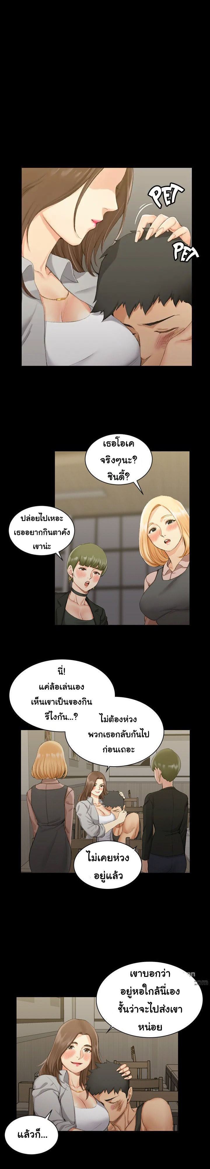 รักเลือกได้ 17