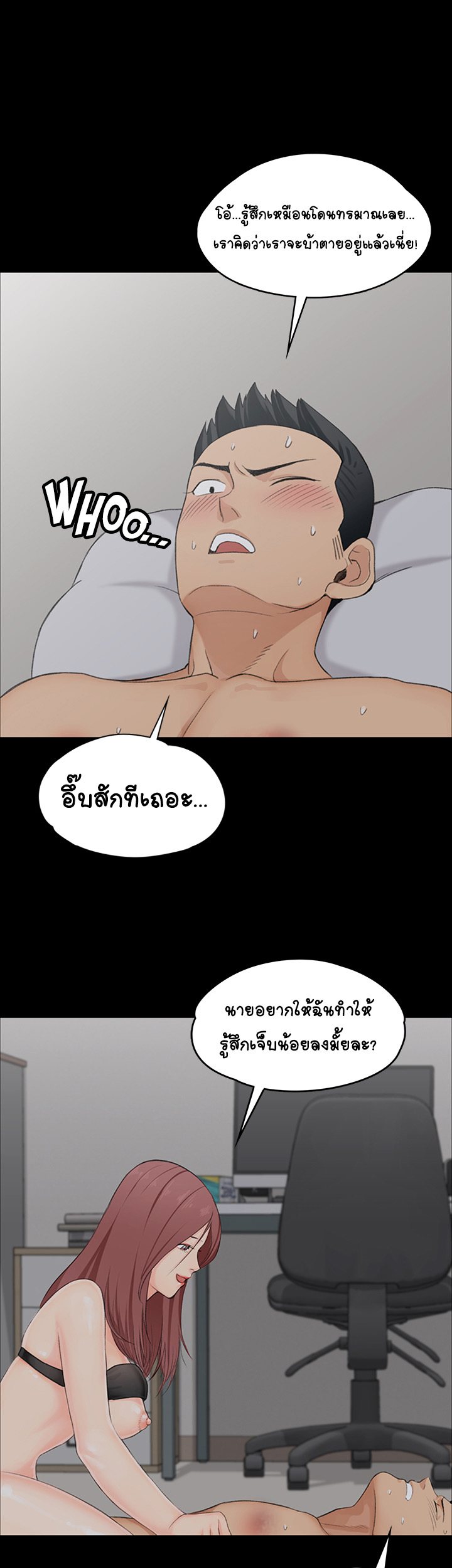 รักเลือกได้ 5
