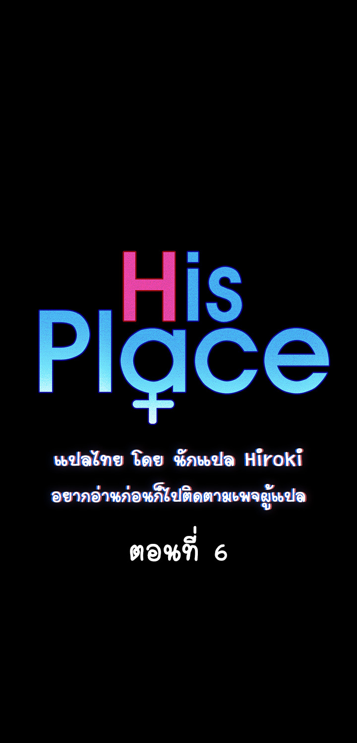 รักเลือกได้ 6