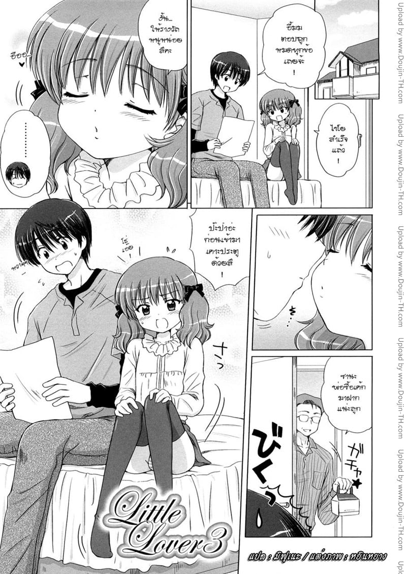 รักเล็กๆ ของสาวตัวน้อย 3