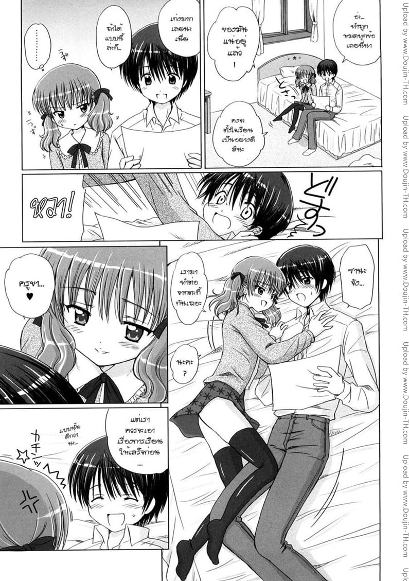 รักเล็กๆ ของสาวตัวน้อย