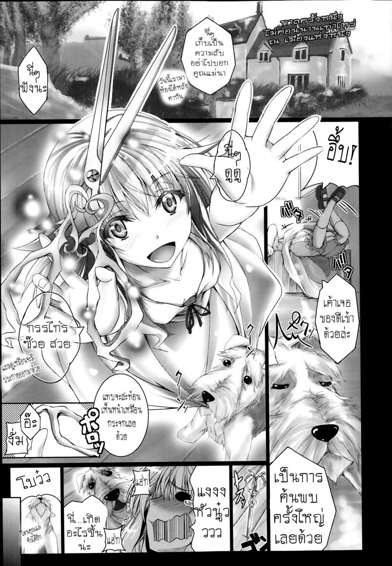 à¸£à¸±à¸à¹€à¸¥à¹‡à¸à¹† à¸‚à¸­à¸‡à¸ªà¸²à¸§à¸«à¸±à¸§à¸«à¸¥à¸¸à¸” [Maho] Chokitto Dullahan!