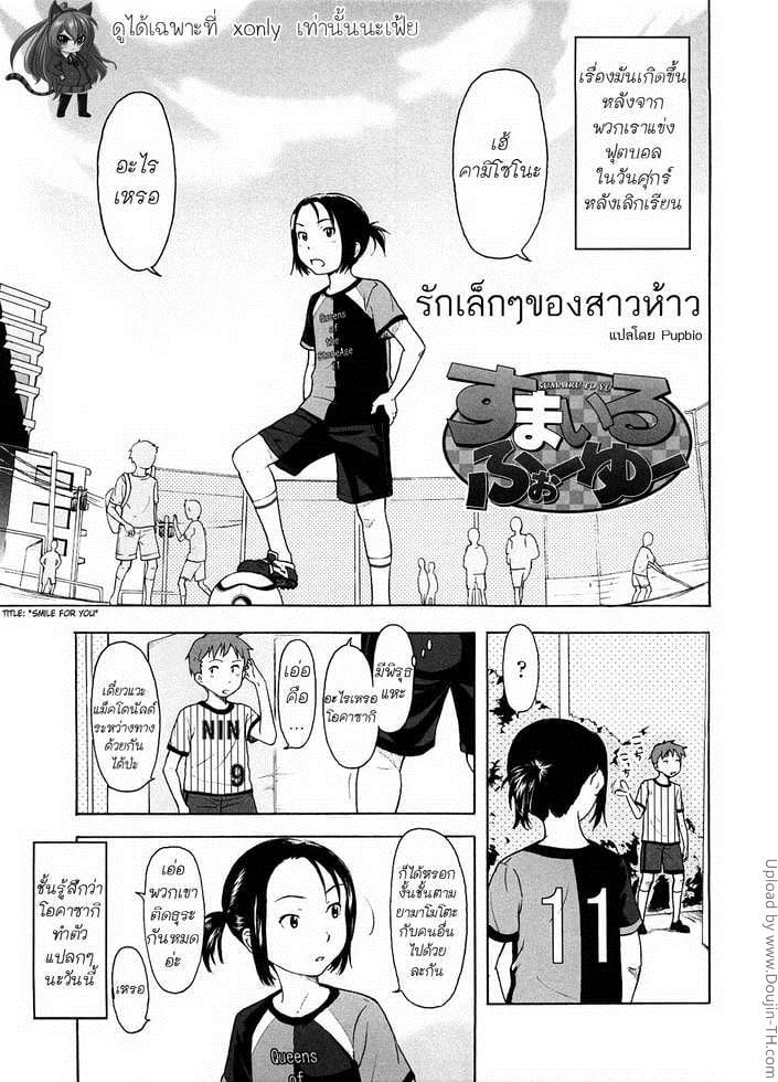 à¸£à¸±à¸à¹€à¸¥à¹‡à¸à¹† à¸‚à¸­à¸‡à¸ªà¸²à¸§à¸«à¹‰à¸²à¸§
