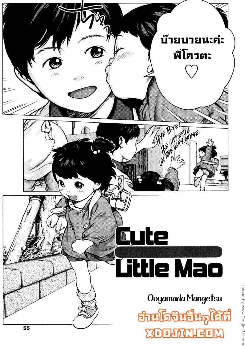 รักเล็กๆ รักเด็กอนุบาล