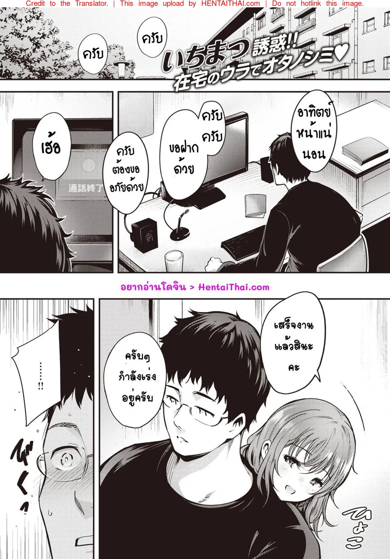 รักเสียวๆ ยัยเหมียวตัวแสบ