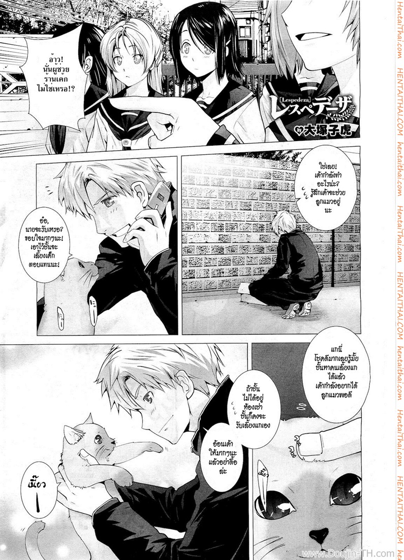 à¸£à¸±à¸à¹€à¸«à¸¡à¸µà¸¢à¸§à¹† à¸‚à¸­à¹€à¸à¸µà¹ˆà¸¢à¸§à¹ƒà¸ˆ