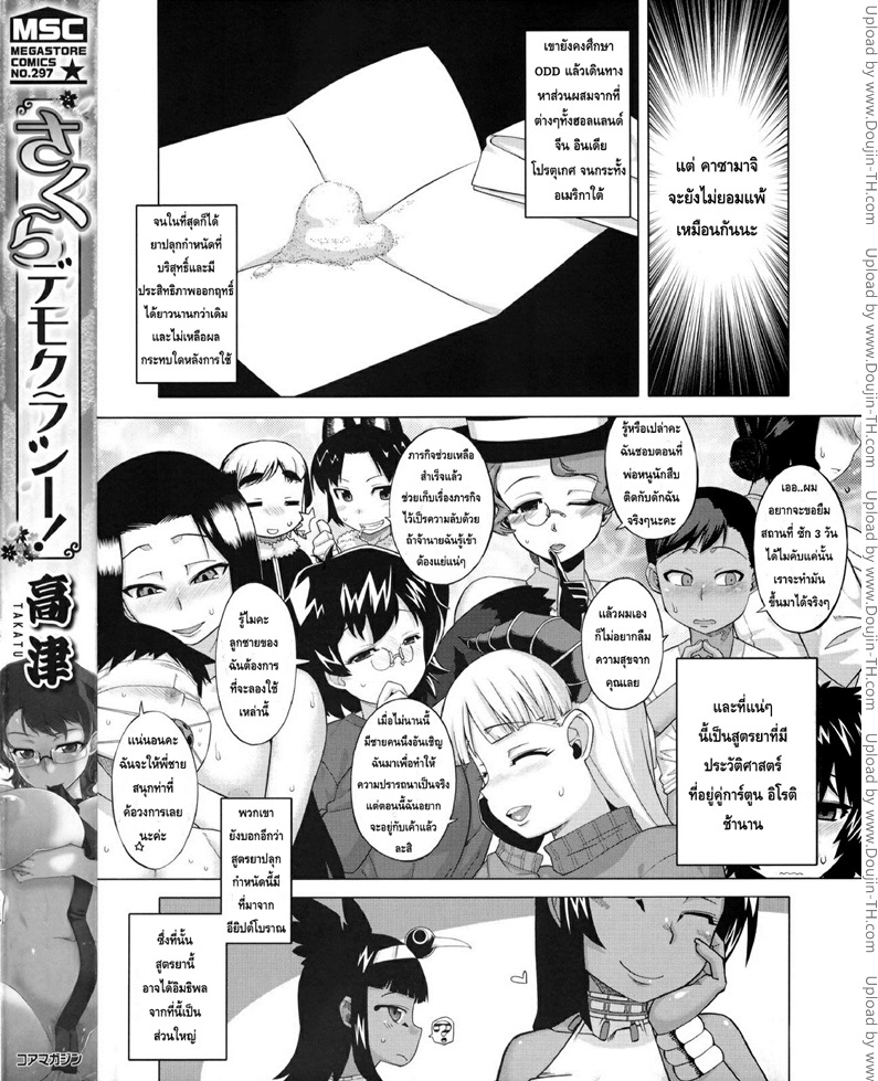 รักแบบนี้สีซากุระ 7 จบ