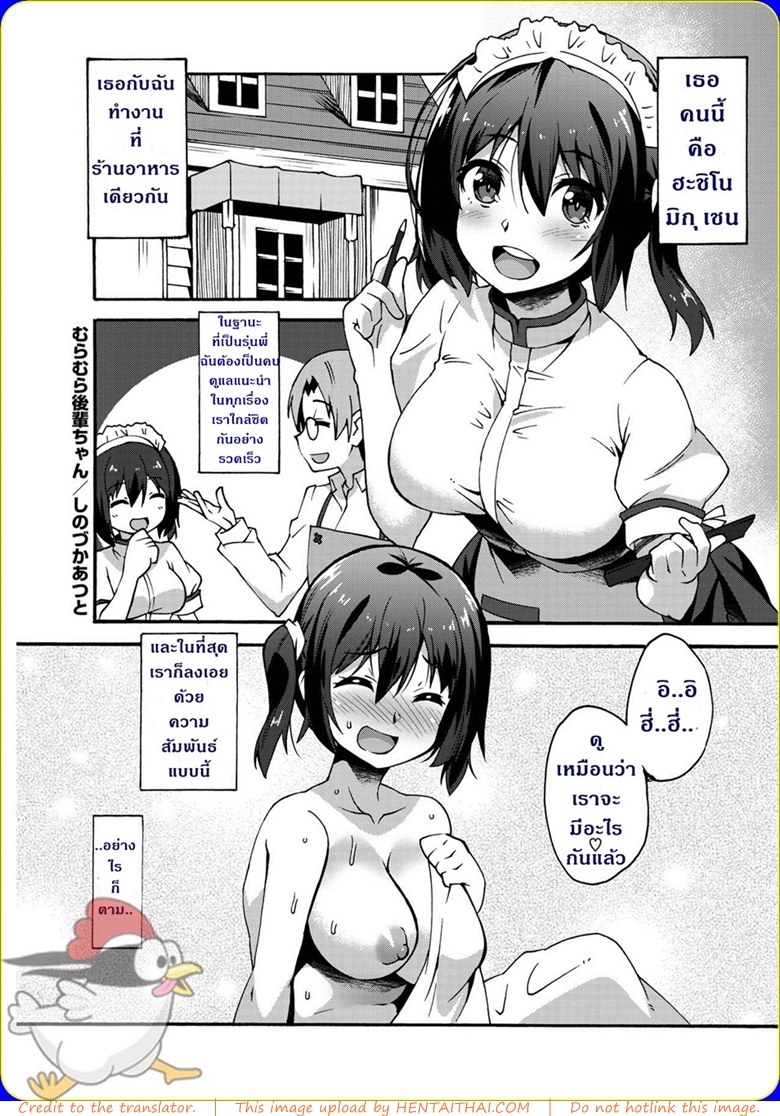 รักแรกข้าวใหม่ปลามัน
