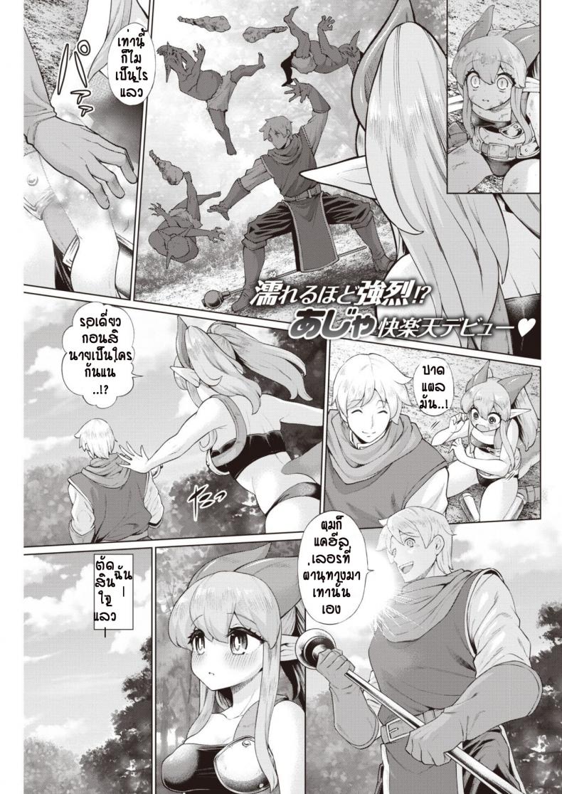 à¸£à¸±à¸à¹à¸£à¸à¸žà¸šà¸•à¹‰à¸­à¸‡à¸•à¸·à¹‰à¸­à¸ˆà¸™à¸à¸§à¹ˆà¸²à¸ˆà¸°à¹„à¸”à¹‰ [Aja] Muko Iri Fantasy