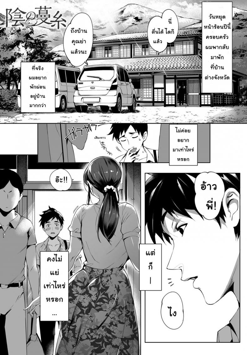 à¸£à¸±à¸à¹à¸£à¸à¸žà¸š à¸„à¸™à¹ƒà¸à¸¥à¹‰à¸•à¸±à¸§ [Orutoro] Kage no Tsuru Ito | Tendrils in the Shadows (COMIC Anthurium 2019-01)