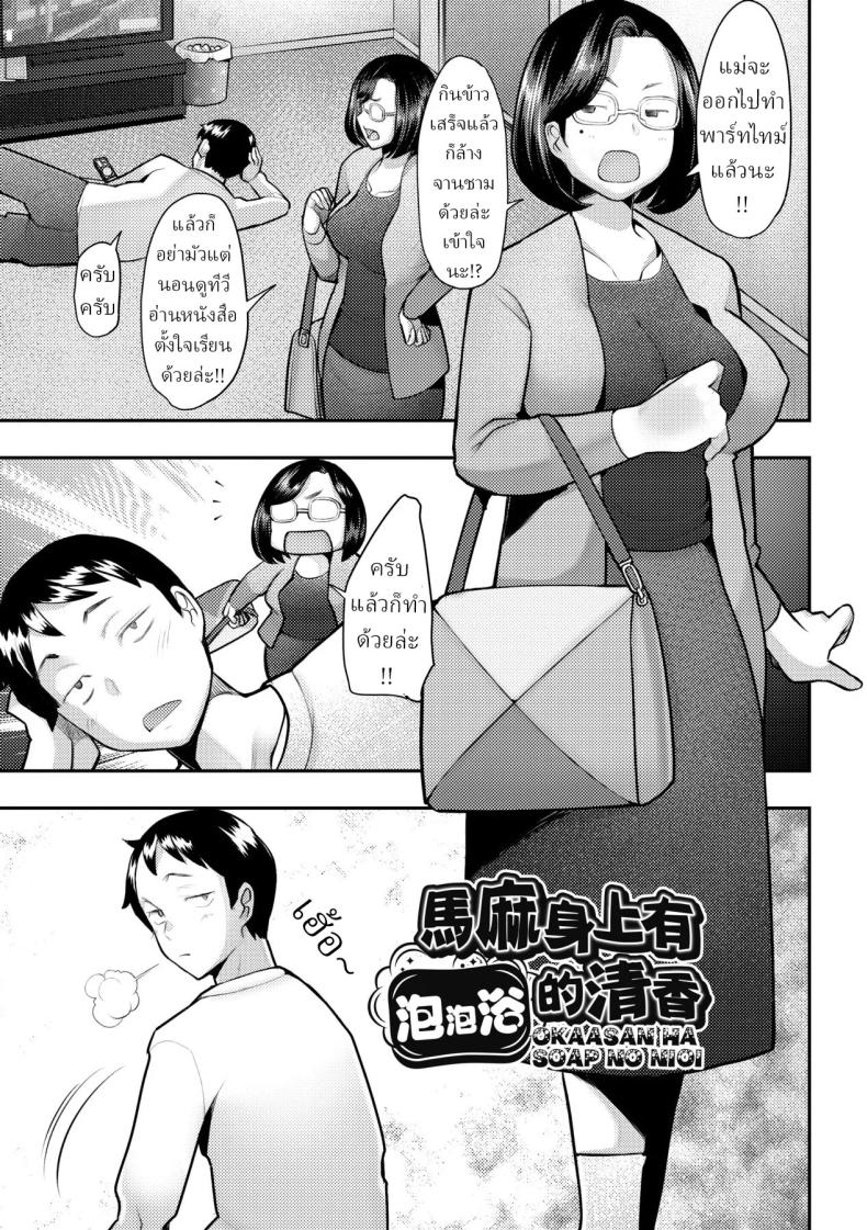 รักแรกโดยแท้ [Sakai Hamachi]