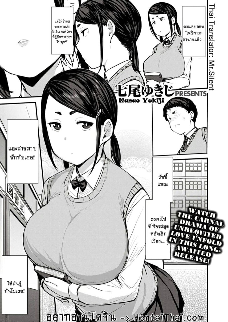 à¸£à¸±à¸à¹à¸£à¸à¹ƒà¸™à¸«à¹‰à¸­à¸‡à¸ªà¸¡à¸¸à¸”