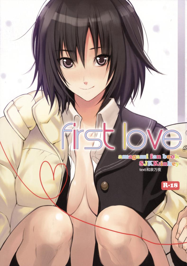 à¸£à¸±à¸à¹à¸£à¸ [Shoujo Kakei (Inkey)] FirstLove (Amagami)