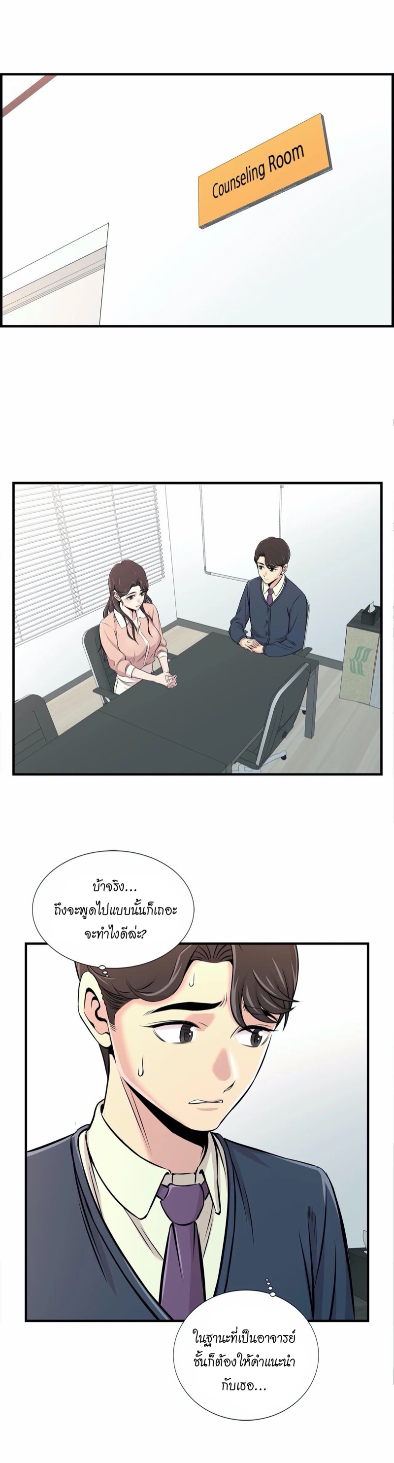 à¸£à¸±à¸à¹ƒà¸„à¸£à¸”à¸µ à¸¡à¸µà¸«à¸¥à¸²à¸¢à¸„à¸™ 14