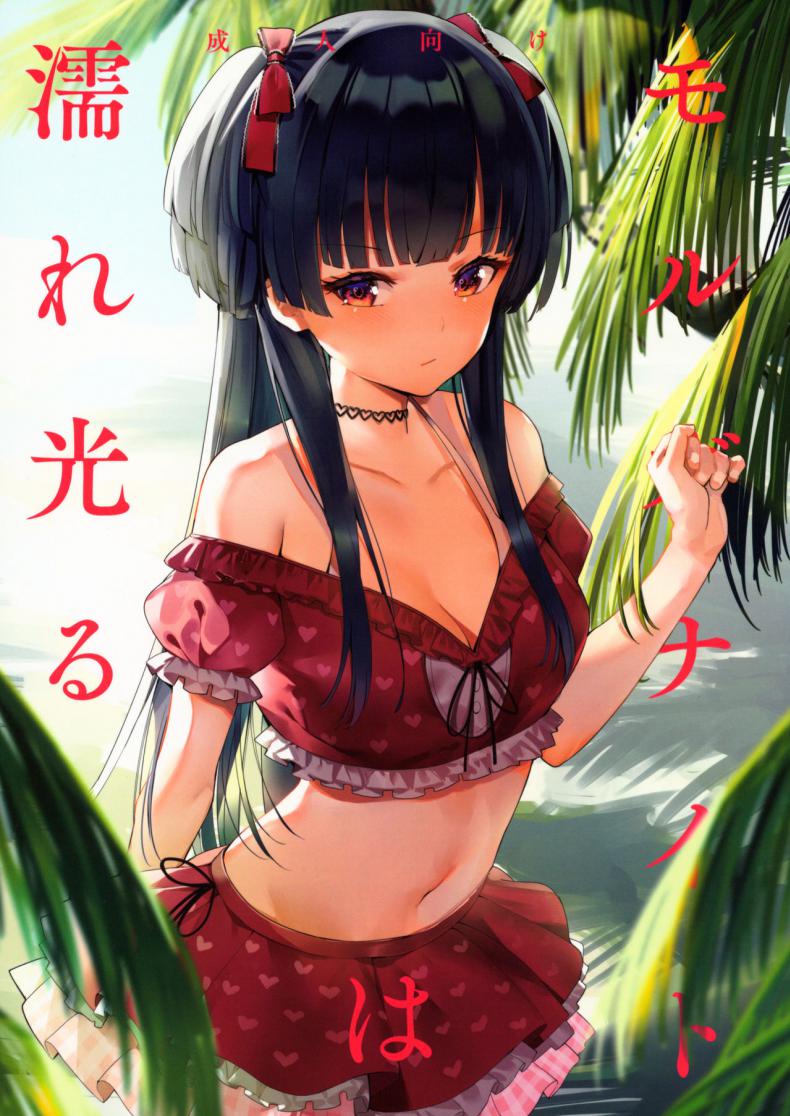 à¸£à¸±à¸à¹ƒà¸•à¹‰à¹à¸ªà¸‡à¸”à¸²à¸§ (C96) [virophilia (Orihi Chihiro)] Morganite wa Nurehikaru (THE iDOLM@STER: Shiny Colors)