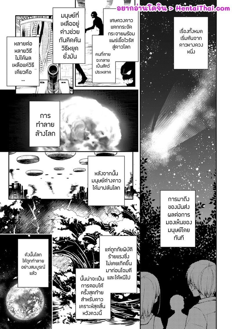 à¸£à¸±à¸à¹ƒà¸™à¸§à¸±à¸™à¹‚à¸¥à¸à¸¥à¹ˆà¸¡