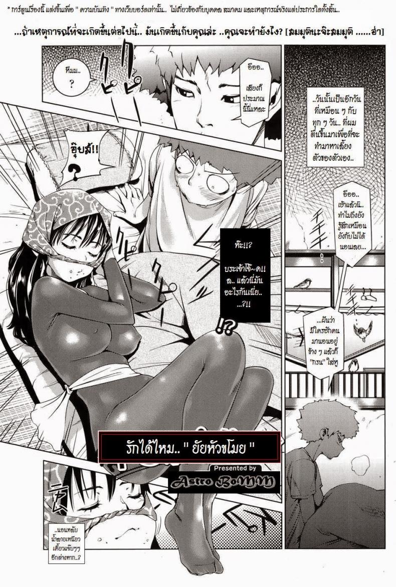 รักได้ไหม.. ยัยหัวขโมย 4zPtYG16