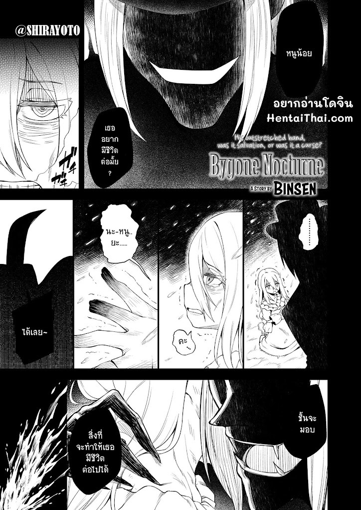 à¸£à¸±à¸à¹„à¸¡à¹ˆà¹„à¸”à¹‰ à¸•à¸²à¸¢à¹„à¸¡à¹ˆà¹€à¸›à¹‡à¸™