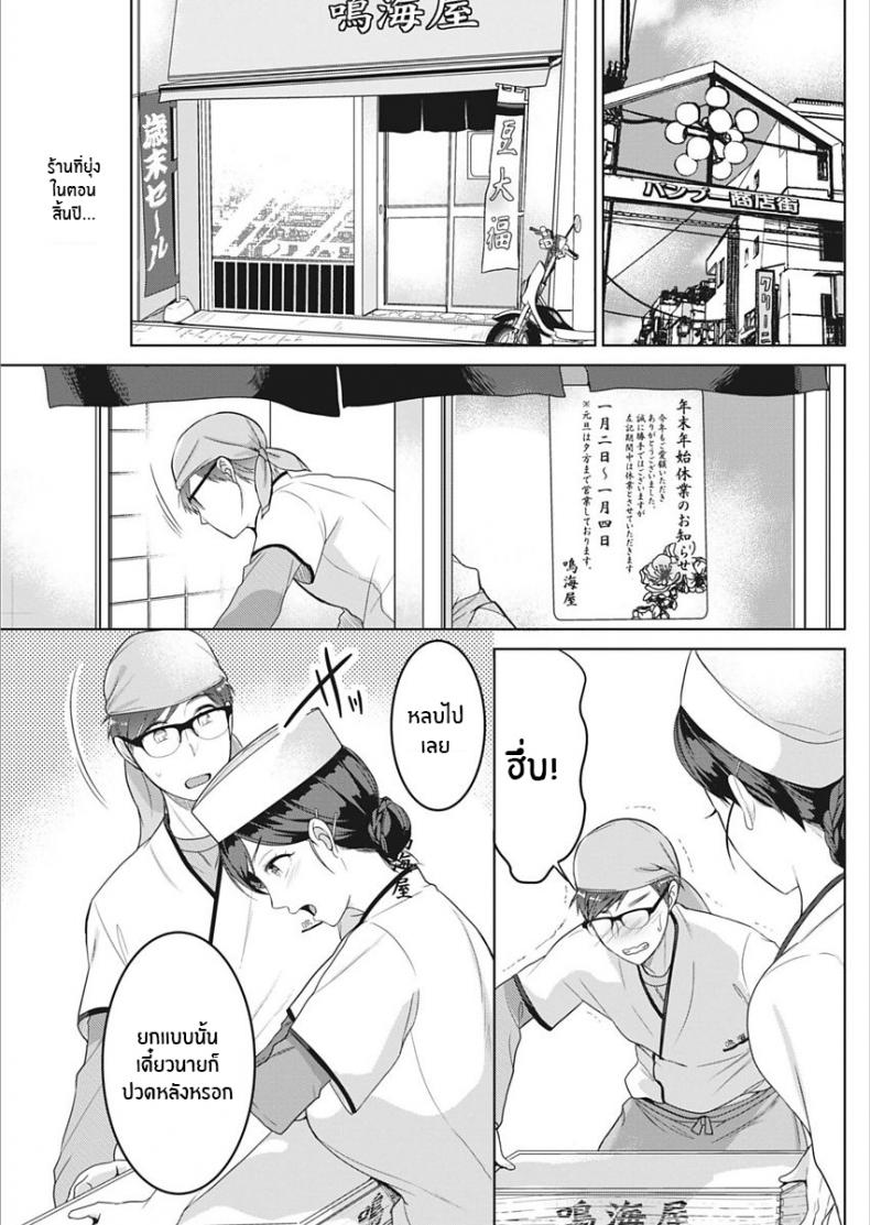 à¸£à¸±à¸ à¸“ à¸£à¹‰à¸²à¸™à¸‚à¸™à¸¡[Coupe Pain Ginga (Minami Chisato)] Satougashi no Negaigoto A Confectionary's Wish (Monthly Vitaman 2018-02) [English] [ConTL] [Digital]