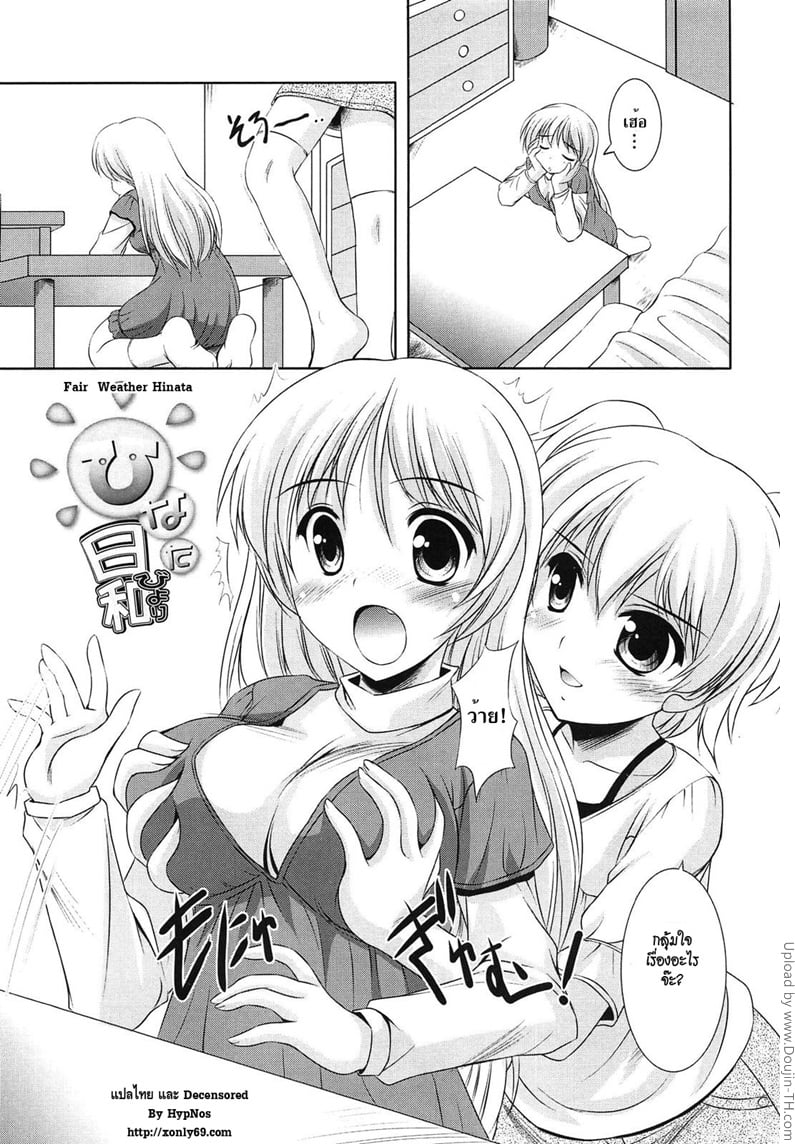 รับของขวัญเป็นของเหลว