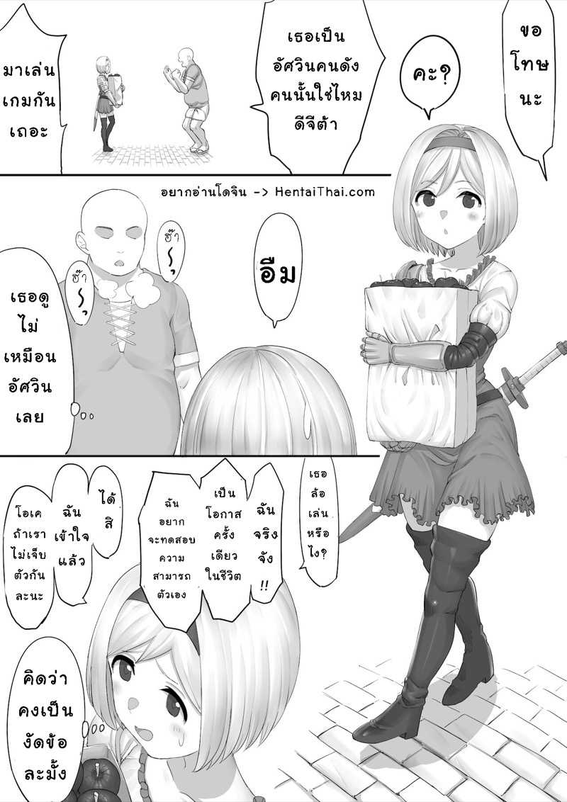 à¸£à¸±à¸šà¸„à¸³à¸—à¹‰à¸²à¸”à¸§à¸¥