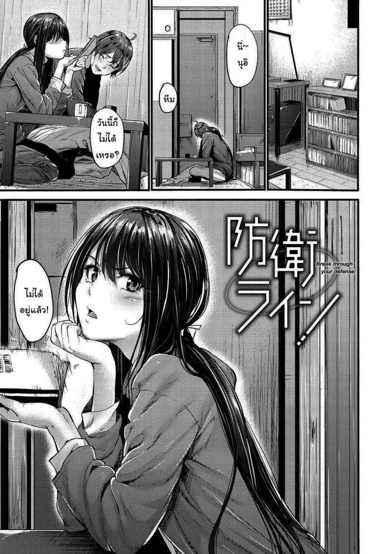 à¸£à¸±à¸šà¸œà¸´à¸”à¸Šà¸­à¸šà¸‰à¸±à¸™à¸”à¹‰à¸§à¸¢à¸¥à¹ˆà¸° [Mikuni Mizuki] Defense Line! (Akujo Kousatsu)