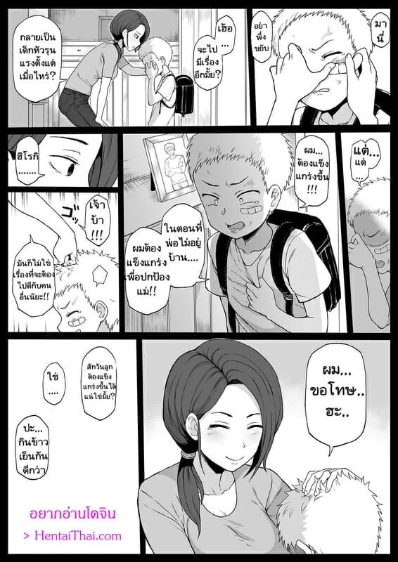 à¸£à¸±à¸šà¸œà¸´à¸”à¸Šà¸­à¸šà¹à¸—à¸™à¸¥à¸°à¸à¸±à¸™