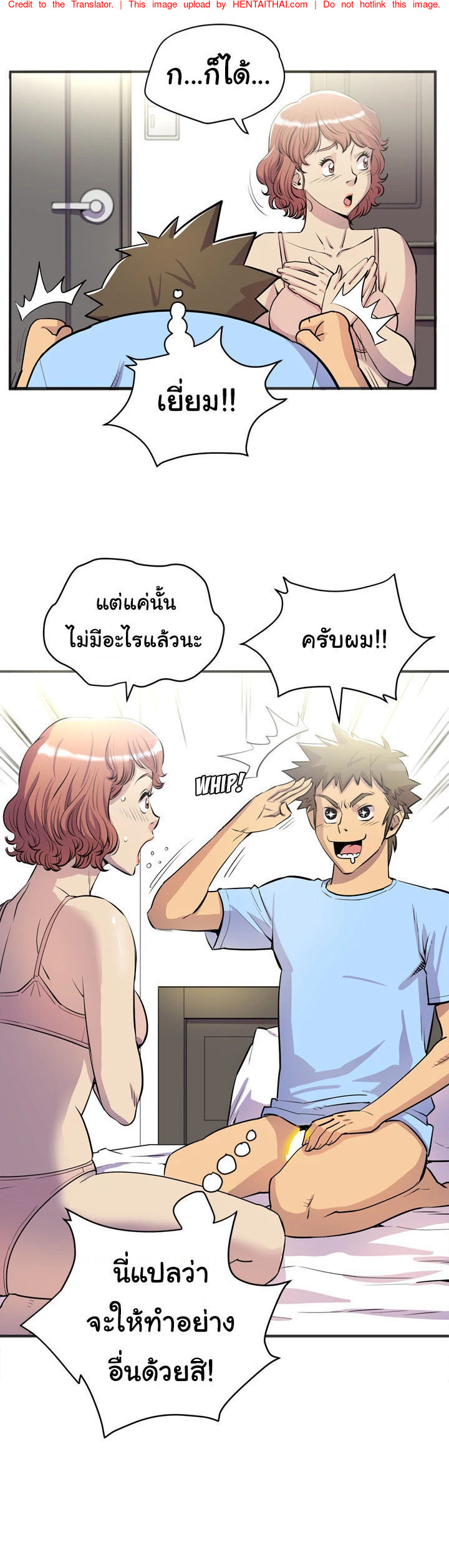 รับฝึกเมียให้เป็นงาน 21