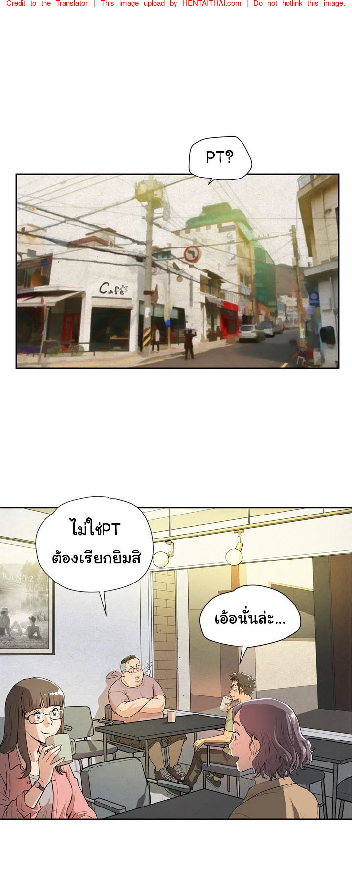 รับฝึกเมียให้เป็นงาน 7