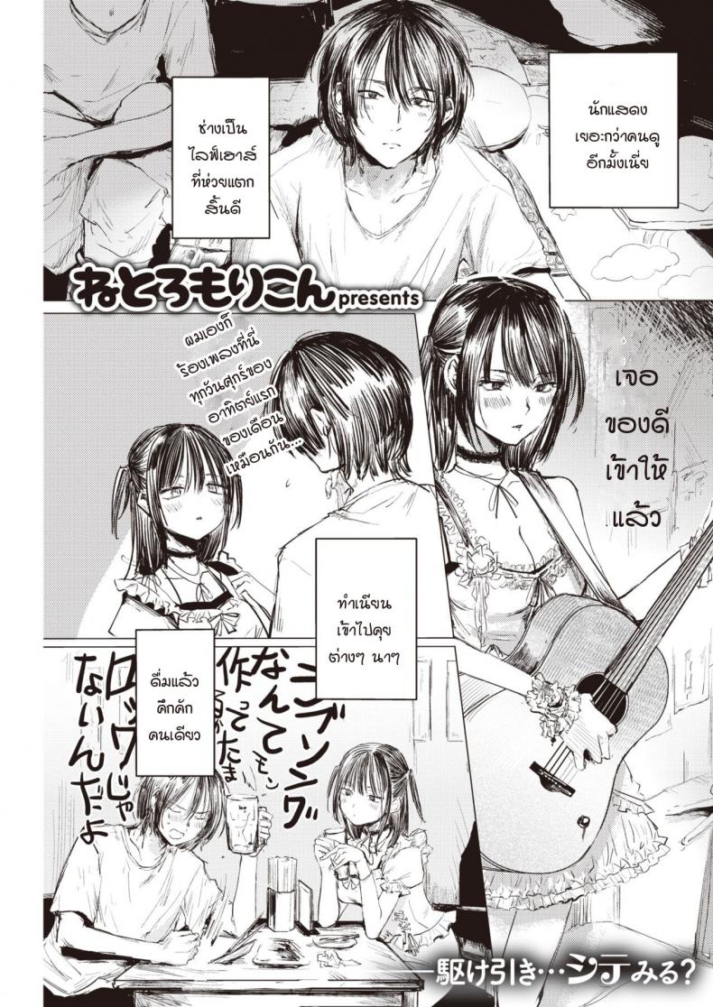 à¸£à¸±à¸šà¸ªà¸¡à¸±à¸„à¸£à¸„à¸™à¸£à¸±à¸à¸œà¹ˆà¸²à¸™à¹€à¸ªà¸µà¸¢à¸‡à¸£à¹‰à¸­à¸‡ [Netoromorikon] Touhou vocal koibito boshuu