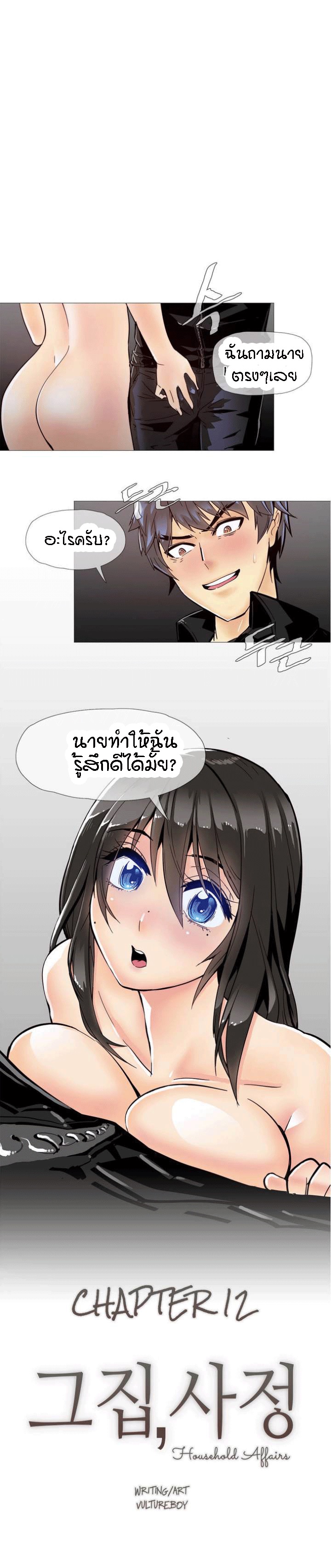 รับส่งสุขทุกครัวเรือน 12