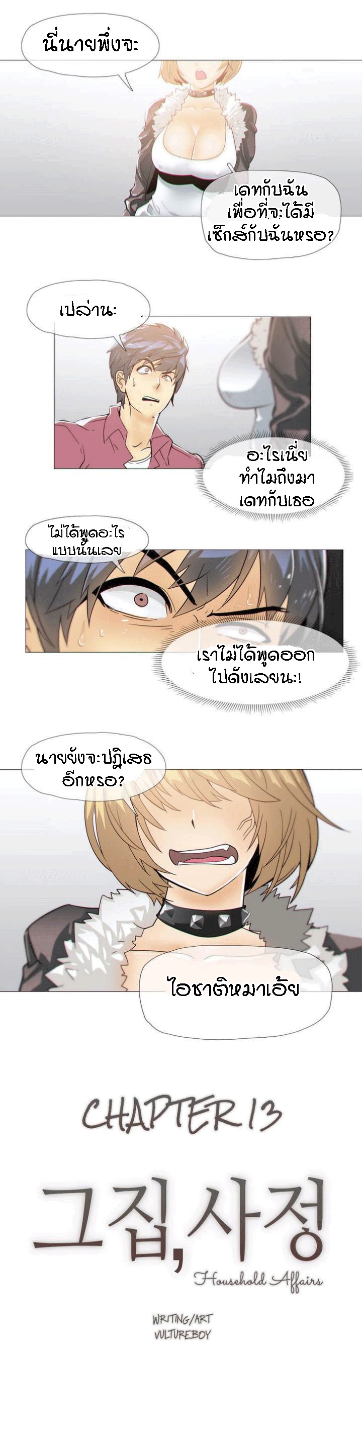 รับส่งสุขทุกครัวเรือน 13