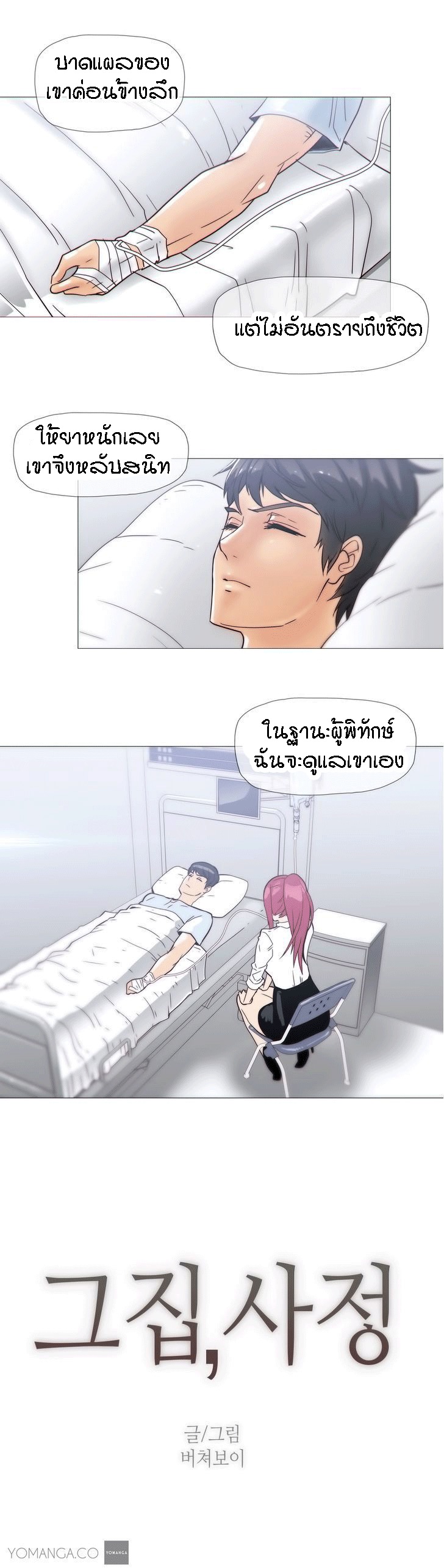 รับส่งสุขทุกครัวเรือน 18