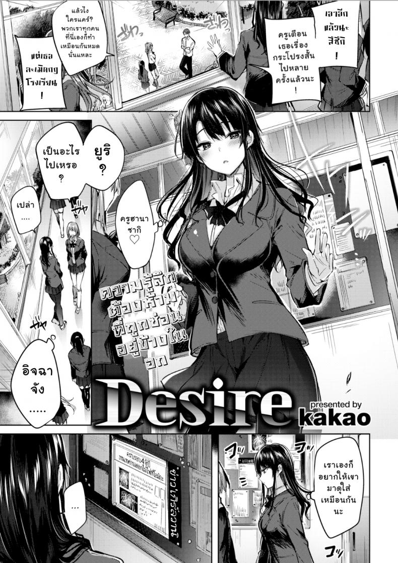 à¸£à¸±à¸šà¹€à¸¥à¸µà¹‰à¸¢à¸‡à¸«à¸™à¸¹à¸”à¹‰à¸§à¸¢à¸™à¸°à¸„à¸£à¸¹ [kakao] Desire (Comic Kairakuten BEAST 2018-10)