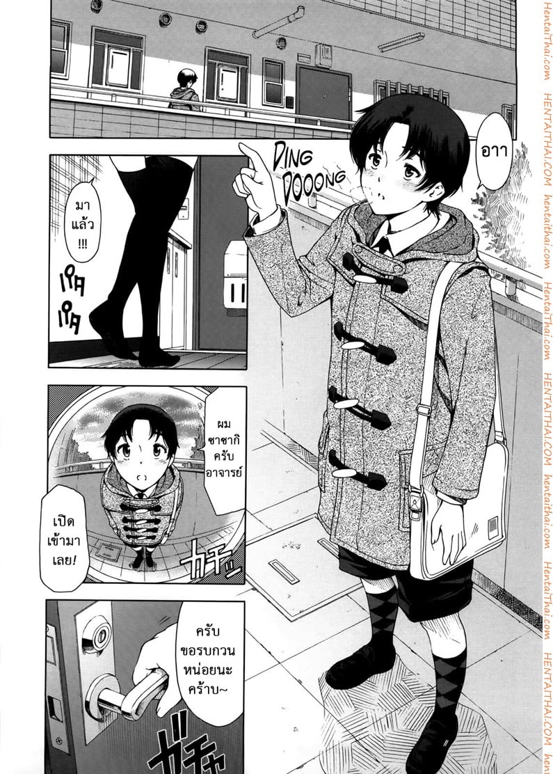 à¸£à¸±à¸šà¹„à¸”à¹‰à¹„à¸«à¸¡ à¸–à¹‰à¸²à¸„à¸£à¸¹à¸£à¸¸à¸