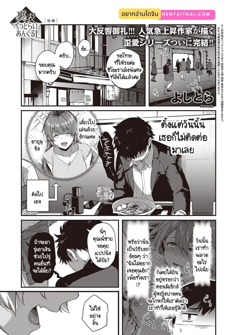 à¸£à¸²à¸„à¸²à¹à¸«à¹ˆà¸‡à¸„à¸§à¸²à¸¡à¸ªà¸¸à¸‚ 3