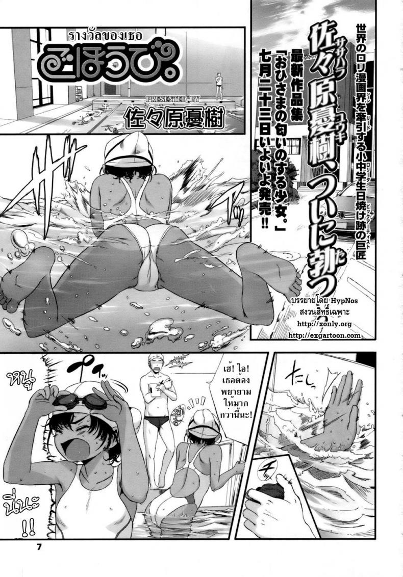 à¸£à¸²à¸‡à¸§à¸±à¸¥à¸‚à¸­à¸‡à¹€à¸˜à¸­ [Sasahara Yuuki] Her Reward