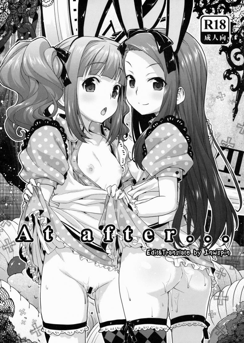 à¸£à¸²à¸‡à¸§à¸±à¸¥à¸‚à¸­à¸‡à¹‚à¸›à¸£à¸”à¸´à¸§à¹€à¸‹à¸­à¸£à¹Œ (C85) [Aozora Shoujo (Shirane Taito)] At afterâ€¦ (THE iDOLM@STER)