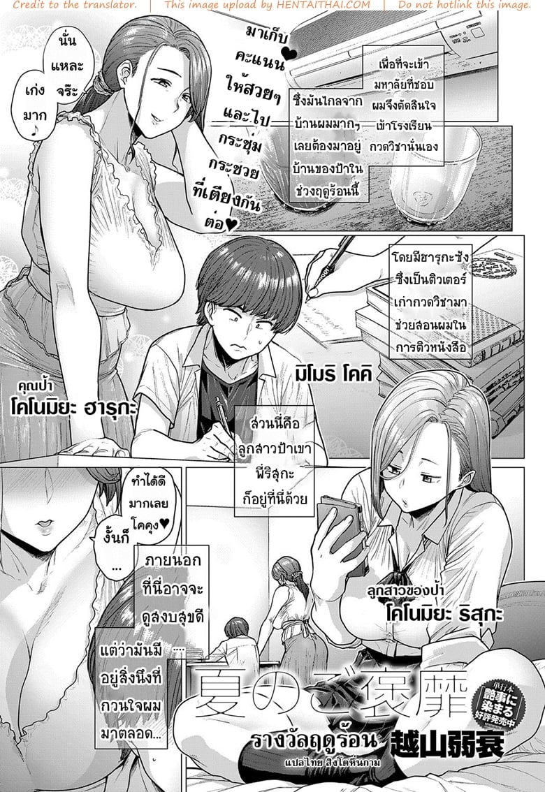 รางวัลฤดูร้อน