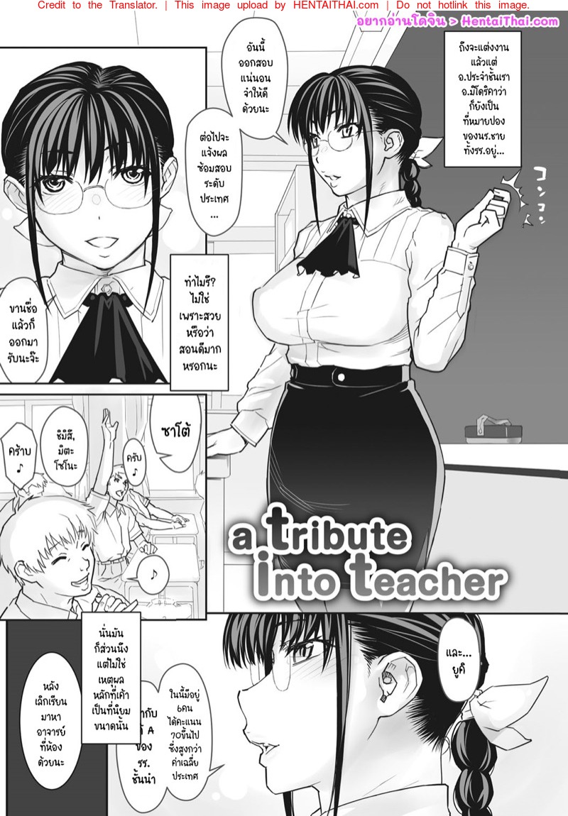 รางวัลสุดเด็ด สำหรับเด็กเรียน