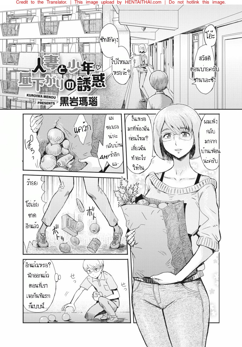 รางวัลเด็กดี
