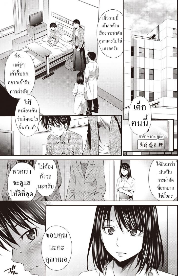 à¸£à¸²à¸‡à¸§à¸±à¸¥ à¸ˆà¸²à¸à¸™à¸²à¸‡à¸Ÿà¹‰à¸² [Sabashi Renya] Tenshi no Gohoubi
