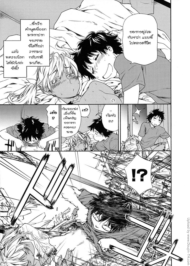 ราชามารบ้ากาม 3 - อัศวินมาเรีย